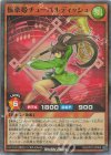 RD/AP01-JP065 P-SR 振楽姫チューバルディッシュ