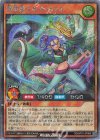 RD/AP01-JP066 SE 湾楽姫コルネットラス