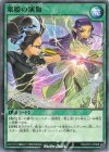 RD/AP01-JP068 N 楽姫の演舞