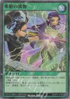 RD/AP01-JP068 P-SR 楽姫の演舞