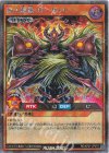 RD/AP01-JP074 SE 偉大魔獣ガーゼット