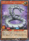 RD/AP01-JP079 SE サイバー・サーペント
