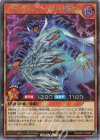 RD/AP01-JP080 SE ロード・オブ・ドラゴン－ドラゴンの絶対者－