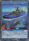 RD/AP01-JP084 UR タイドライド・ブルーフィン