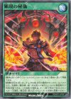 RD/AP01-JP087 N 顕現の秘儀