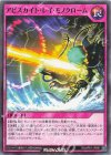 RD/AP01-JP091 N アビスカイト・レイ・モノクローム