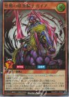 RD/AP01-JP093 UR 歴戦の暗黒騎士ガイア