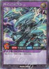 RD/AP01-JP095 SE 青眼の究極竜