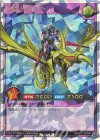 RD/AP01-JP099 ORR 竜騎士ガイア
