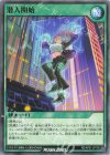 RD/AP01-JP100 N 潜入開始