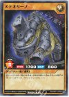  RD/GRD1-JP008 N メテオリーノ 