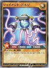  RD/GRD1-JP014 N ジャイアント・バルジ 