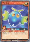  RD/GRD1-JP016 N ソラプヨ 