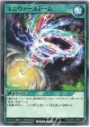  RD/GRD1-JP025 N ユニヴァーストーム 