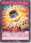  RD/GRD1-JP026 N ヴァキュア・アナイアレイション 