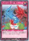  RD/GRD1-JP027 N スパイラル・ガイザー 
