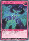  RD/GRD1-JP030 N ネビュラ・パワー 