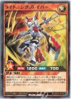  RD/GRD2-JP018 N ライトニングブレイバー 