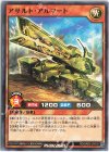  RD/GRD2-JP019 N アサルト・アルマート 