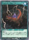  RD/GRP1-JP045 N クラック・フォール 
