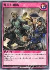  RD/GRP1-JP054 N 進軍の喇叭 