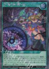  RD/HC01-JP012 SE 黒・魔・導・響・弾 