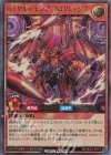  RD/HC01-JP017 UR ロイヤルデモンズ・プログレッシブ 