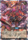  RD/HC01-JP017 ORR ロイヤルデモンズ・プログレッシブ 