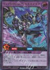 RD/HC01-JP019 UR ヴォイドヴェルグ・カオスマキア