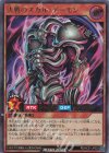  RD/HC01-JP023 UR 決戦のスカル・デーモン 