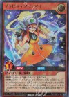  RD/HC01-JP027 UR グラビティアラ・アイ 