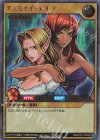  RD/HC01-JP029 UR ヂェミナイ・エルフ 