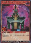  RD/HC01-JP030 UR 人造人間-サイコ・ショッカー 