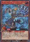  RD/HC01-JP031 UR セブンスロード・エンチャンター 