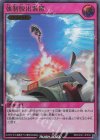  RD/HC01-JP032 UR 強制脱出装置 