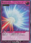  RD/HC01-JP033 UR 聖なるバリア -ミラーフォース- 