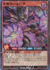  RD/HC01-JP035 SR 黒魔導の遂行者 