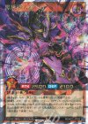  RD/HC01-JP035 ORR 黒魔導の遂行者 