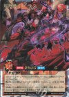  RD/HC01-JP036 ORR 焔魔神ルシュレス 