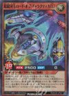  RD/HC01-JP037 SR 超銀河王ロード・オブ・ギャラクティカ［L］ 