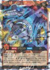  RD/HC01-JP037 ORR 超銀河王ロード・オブ・ギャラクティカ［L］ 