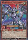  RD/HC01-JP038 SR 超銀河王ロード・オブ・ギャラクティカ 