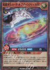  RD/HC01-JP039 SR 超銀河王ロード・オブ・ギャラクティカ［R］ 