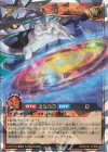  RD/HC01-JP039 ORR 超銀河王ロード・オブ・ギャラクティカ［R］ 