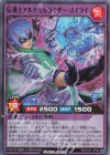  RD/HC01-JP042 SR 伝導士アルケミカライザー・スイライ 