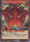  RD/HC01-JP044 SE 創世神 