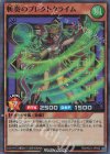  RD/HC01-JP045 SR 斬奏のプレクトクライム 