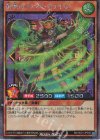  RD/HC01-JP045 SE 斬奏のプレクトクライム 
