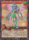 RD/HC01-JP051 SE ことのはの妖精 