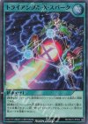  RD/HC01-JP054 SR トライアングル・X・スパーク 